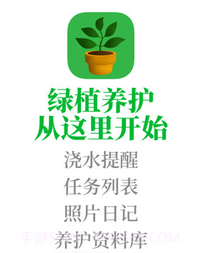 植物宝v4.2.11截图