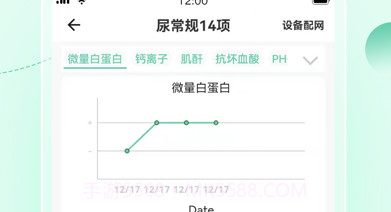 家家诊v1.10截图