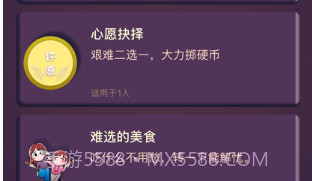 良朋邀聚v1.8截图