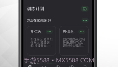 训记v5.4.13截图
