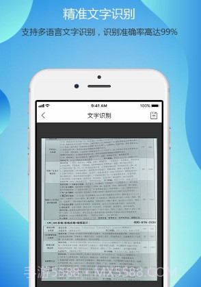 文字提取v2.10截图