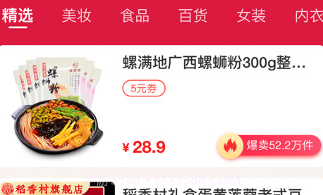 彩贝生活v1.8截图