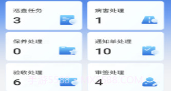 养护管理v1.0.38截图