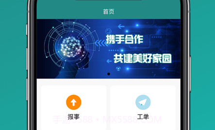 掌上修电v1.10截图