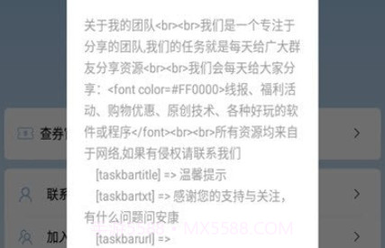 和平精英除草剂v1.8截图