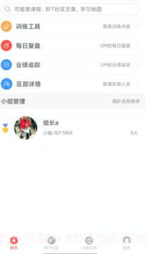 阶T团队版v1.0.14截图