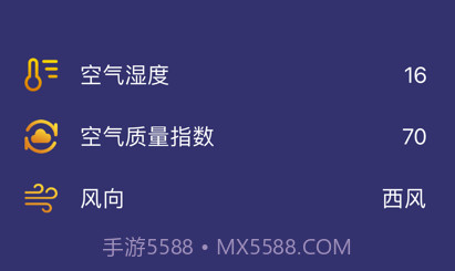 雪晴天气预报v1.11截图
