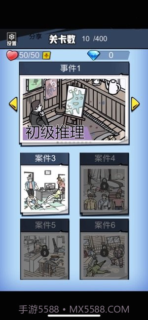 无敌大侦探v1.10截图
