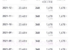 小米服务通v0.0.19截图