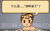 我的孩子生命之泉V1.3.11截图