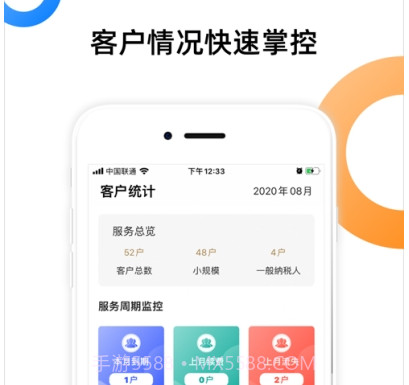 户部侍郎（财税管理）v1.11截图