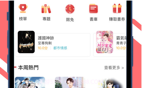 元气小说v1.10截图