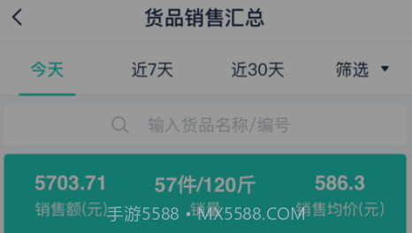 鲜大师v3.4.9截图