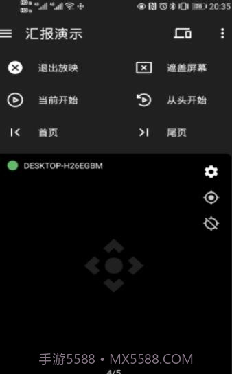 妙妙触控v0.2.7截图