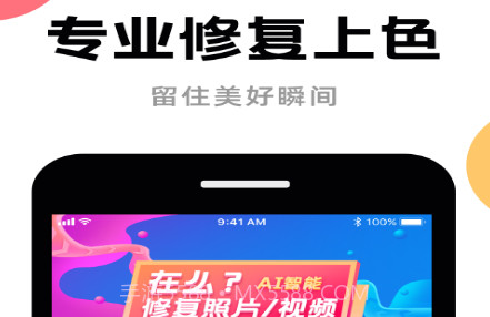 AI修复v1.1.17截图