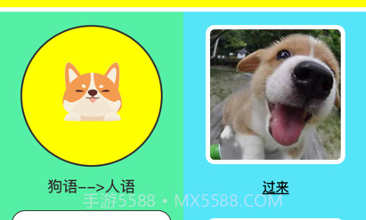 宠宠声君v1.9截图