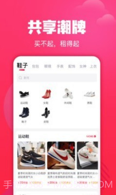 驴租v2.2.13截图