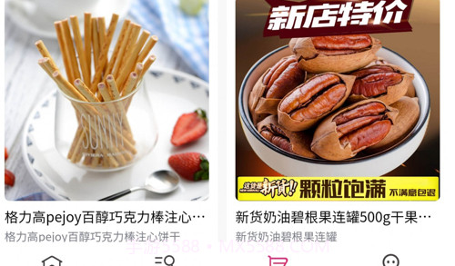 吉林特产网v1.12截图