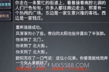奇谭客栈v1.9截图