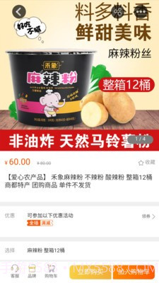 穗金汇0.1.105截图