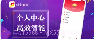 创安消金v1.0.13截图