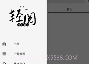 轻阅阅读器V1.5截图