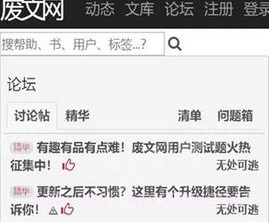 废文网小说v1.5截图