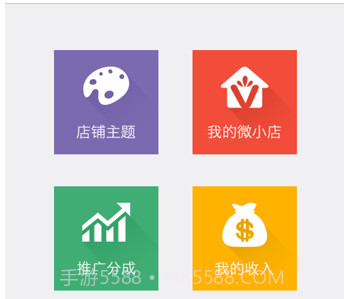 微小店v4.2.7截图