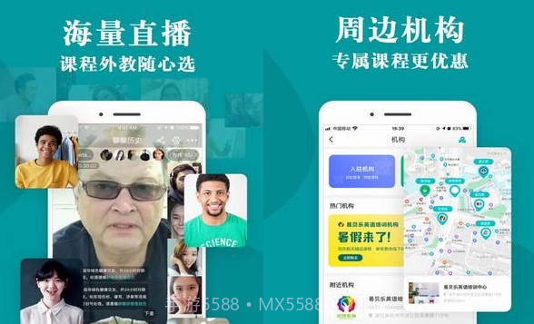 外教超市v4.5.10截图