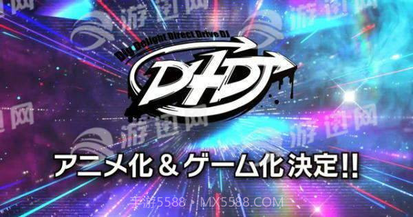 D4DJv1.7截图