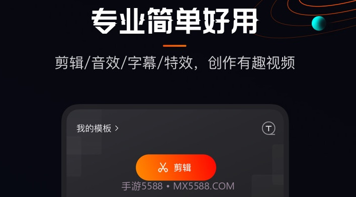 快影v5.36.2.536200免费版v5.36.2.8截图