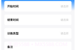 奇奇标准运动计划v1.8截图