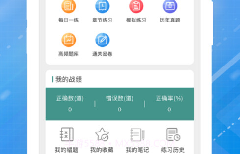 健康管理师v2.13截图