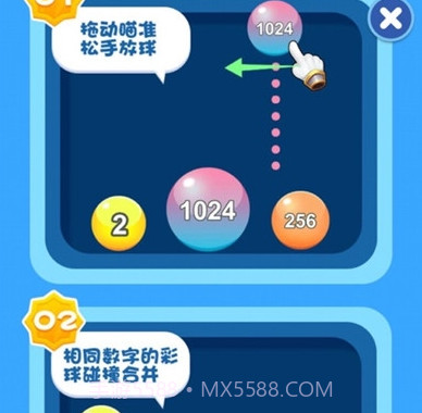 2048奥力给v1.2.11截图