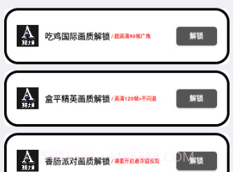 小沐风画质大师v3.9截图