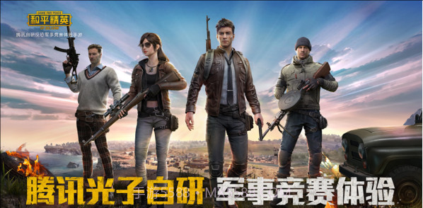 和平精英模拟器国际服v1.1.7截图