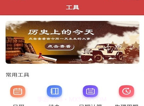 胜派万年历v1.0.13截图