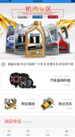 鲸鲨车服v1.11截图