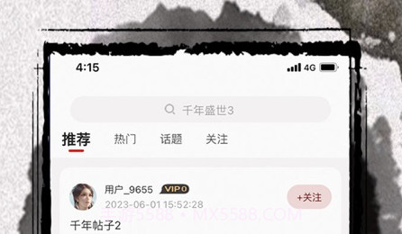 千游社区v1.4.5截图