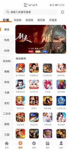 指尖游匣3.0.21919截图