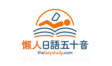 懶人日語五十音v1.0.9截图