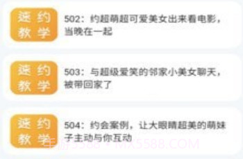 恋爱桃花v1.1.5截图
