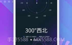 GPS高度计V1.8截图