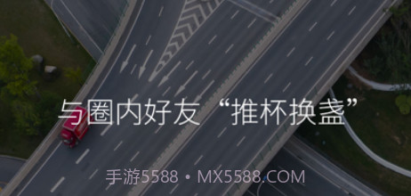 司机网v1.0.9截图