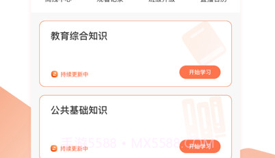 师来考编v1.0.9截图
