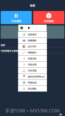 柚鲸修改器9.6截图