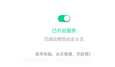 快呀跳广告V1.0.5截图