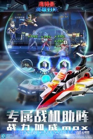 奥特曼英雄归来草花版1.31.17截图