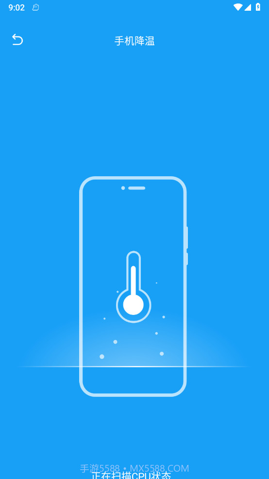 丁香优化大师v1.0.0安卓版截图