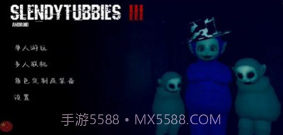 鬼天线宝宝三v2.8截图